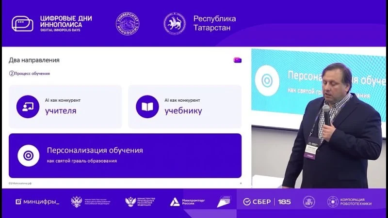 Когда ИИ знает ответы: как научить школьников думать самостоятельно?