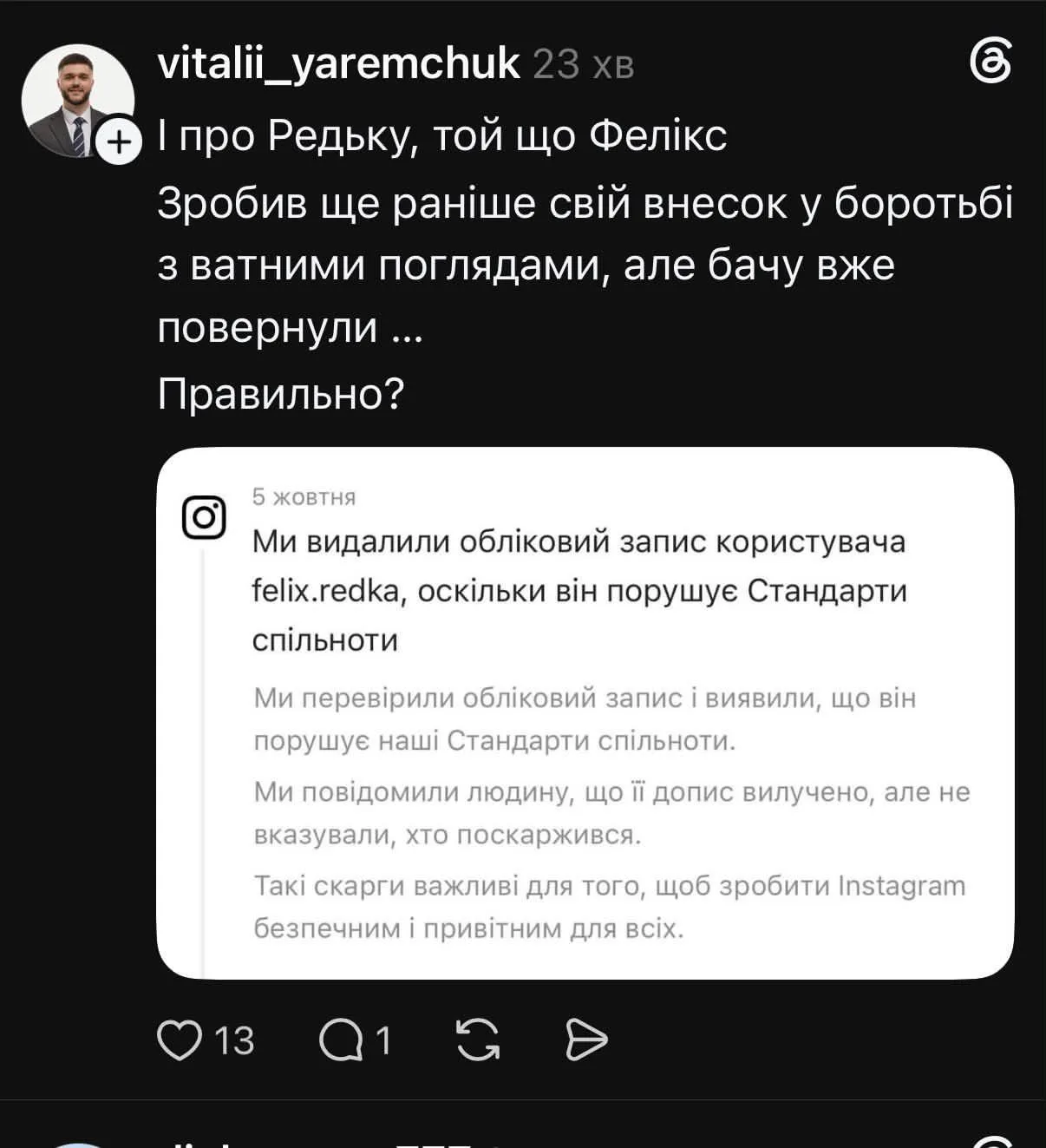🐺Волк в овечьей шкуре