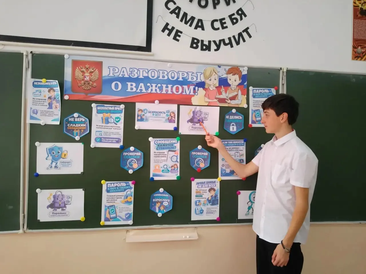 ❗️Безопасность в сети — это не просто набор правил, а важный навык современного человек...