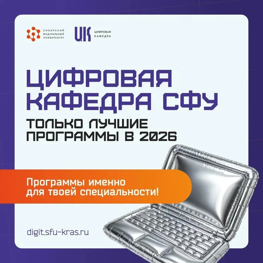 Отличная новость: набор на программы проекта «Цифровая кафедра» продлён