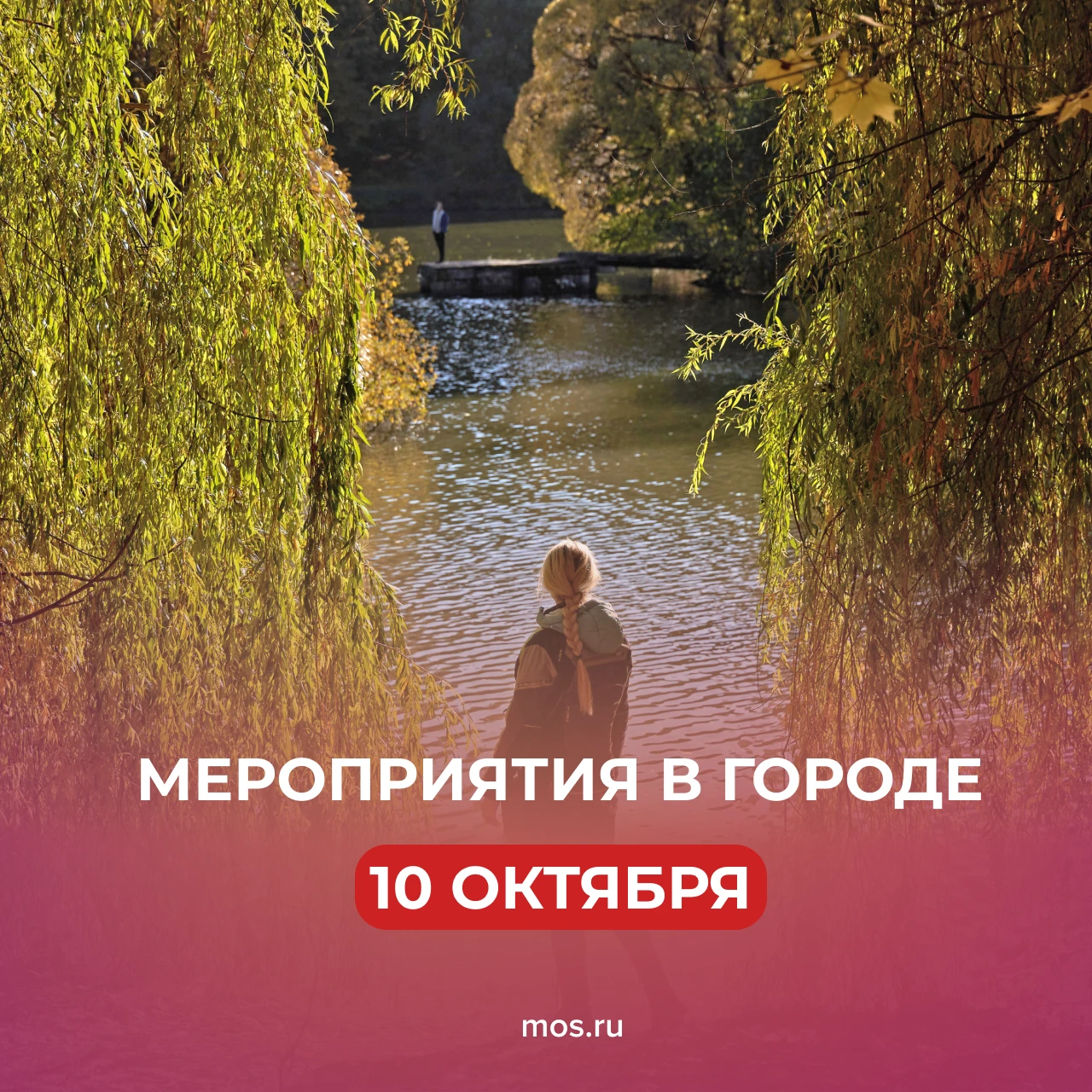 🥤 Вот и суббота! Куда сходить и чем заняться, читайте в нашем дайджесте 👇