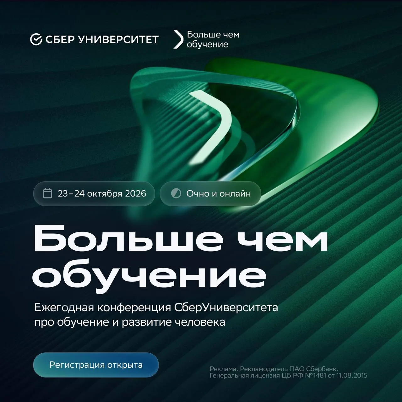 Изображение 1 к публикации «Сбер»