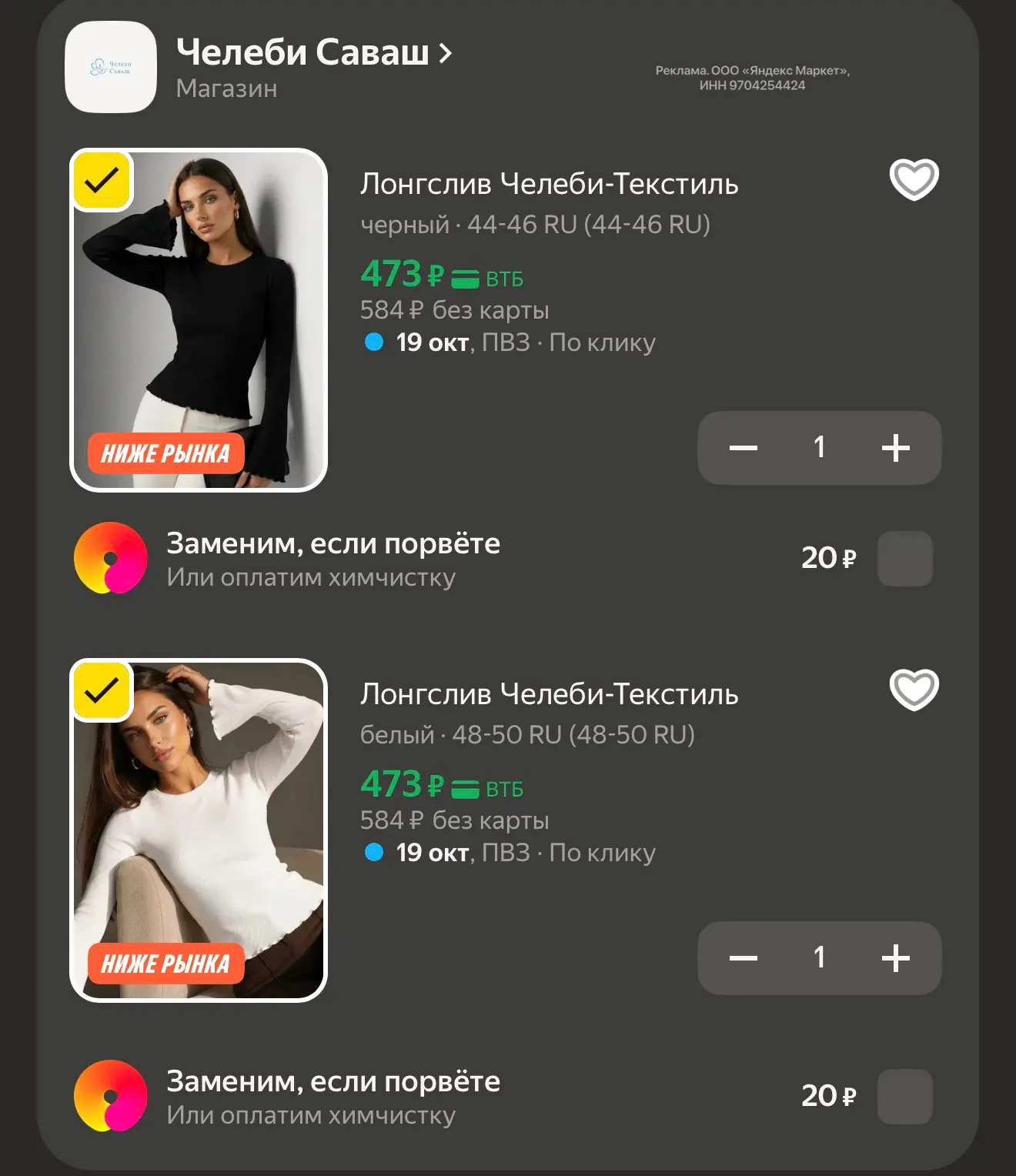 Лонгсливы по 470₽ 🔥