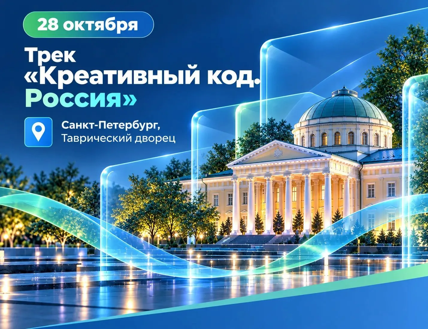 🚀 Развитие креативных индустрий