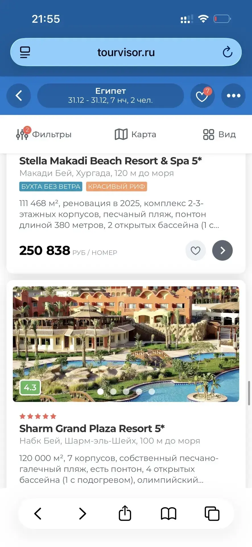 «На Новый год туры слишком дорогие». А вы давно смотрели цены на отдых дома?