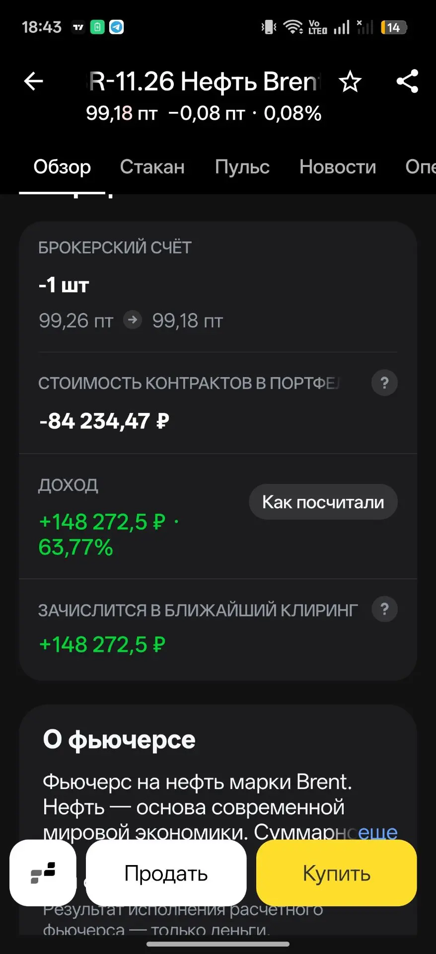 Закрыл🔥На сегодня думаю хватит.