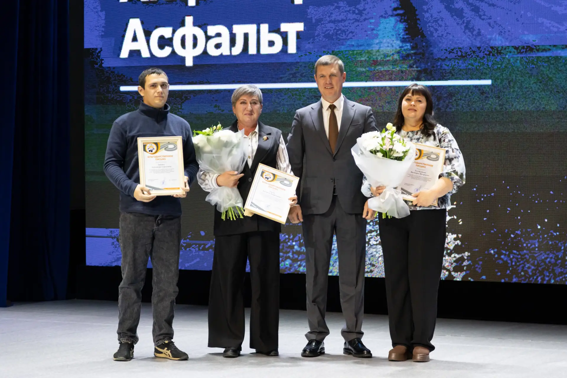 В Малом зале ОКЦ прошла церемония награждения АО «Асфальт»
