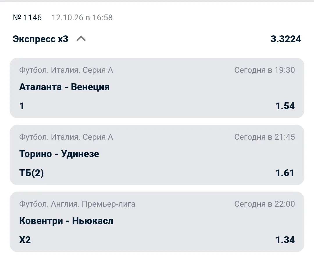 Экспресс "Б" КФ 3.32