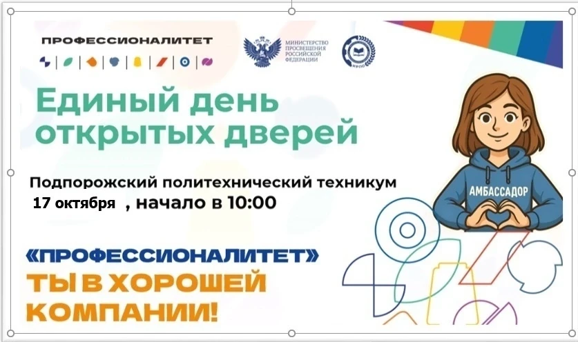 ЗАПУСКАЕМ БУДУЩЕЕ В ЭТУ СУББОТУ! 🚀
