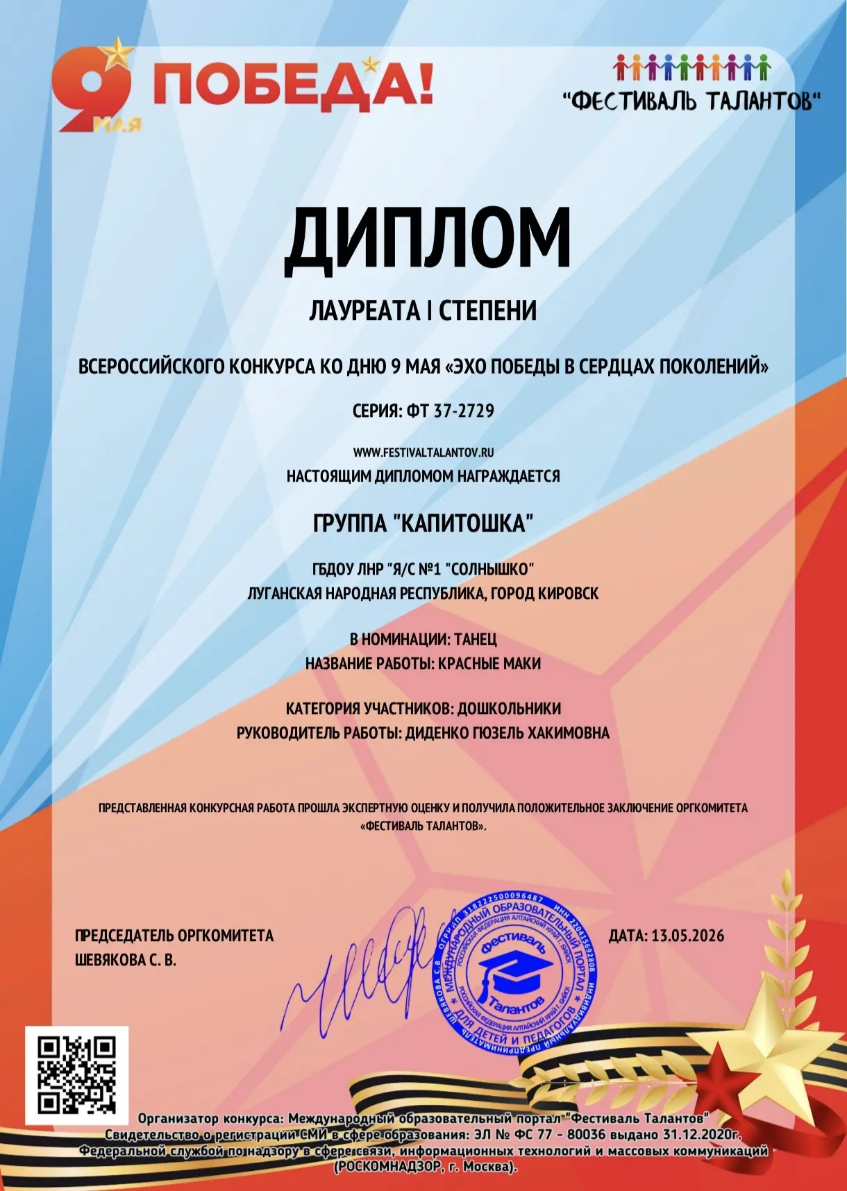 ⭐ Гордимся нашими талантливыми воспитанниками!