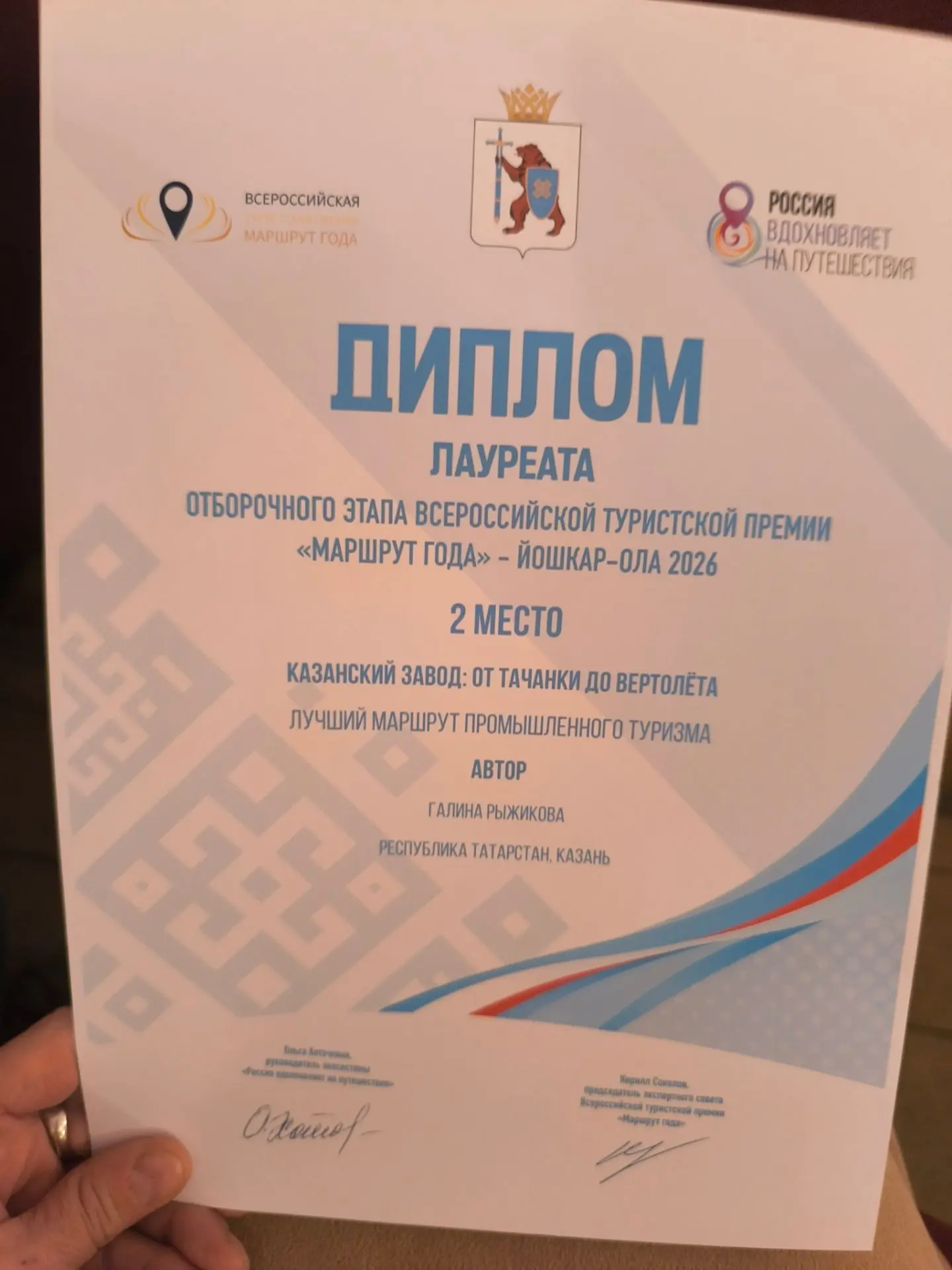 🎉 Ура, я в финале «Маршрута года» — и сразу с двумя вторыми местами! 🎉