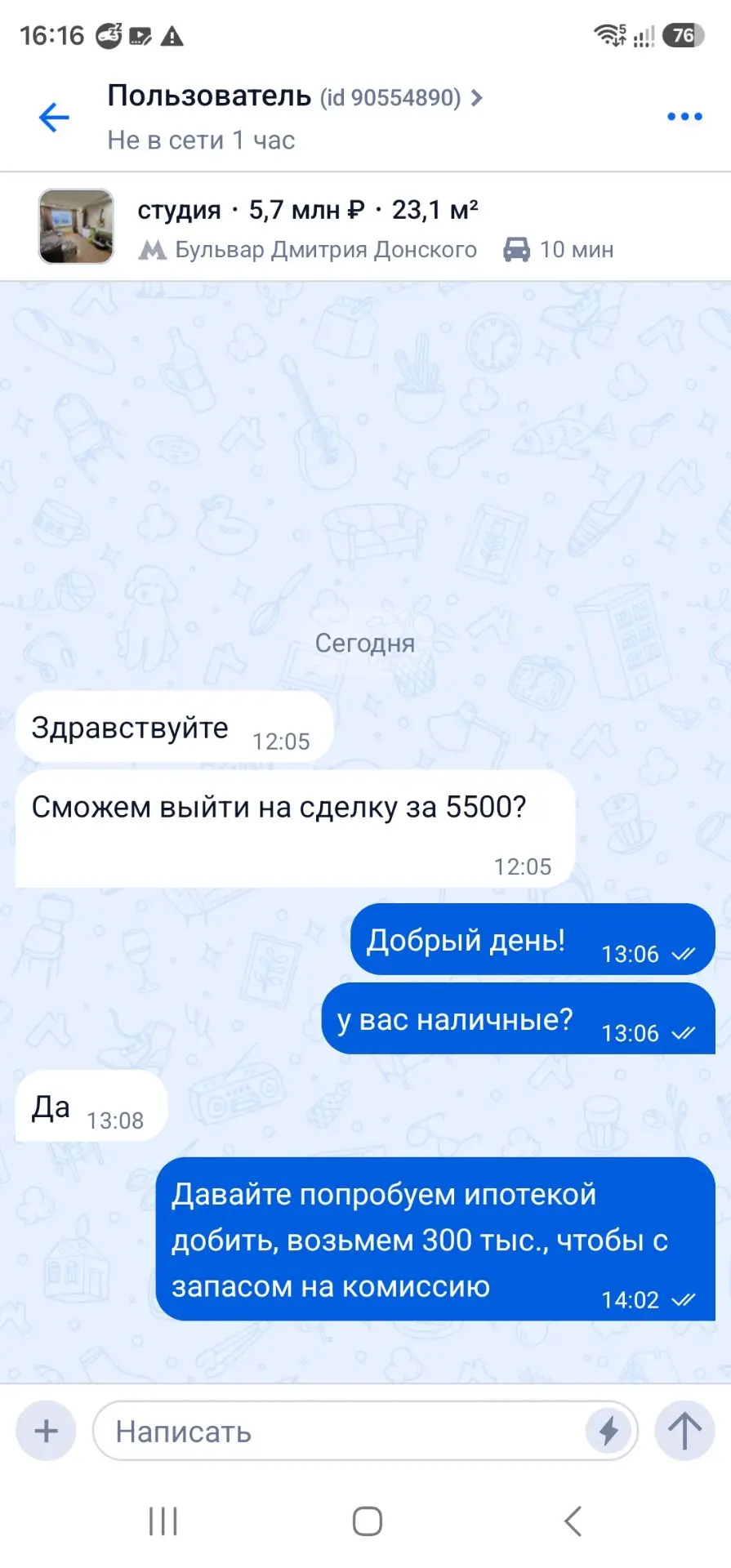 Молчит второй день🤔 Нужно было вилку использовать, попробую в другой раз 🔌
