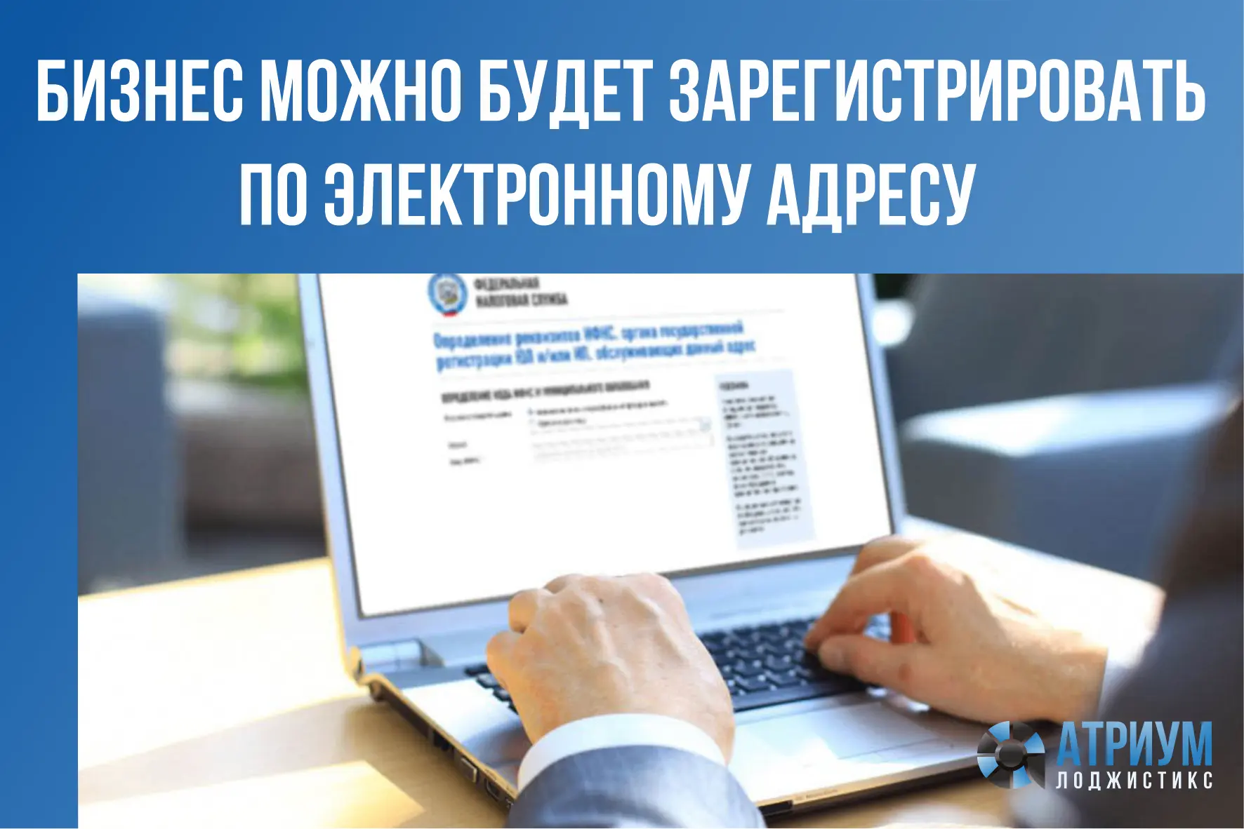 Правительство подготовило законопроект, который разрешит юрлицам регистрироваться по ад...
