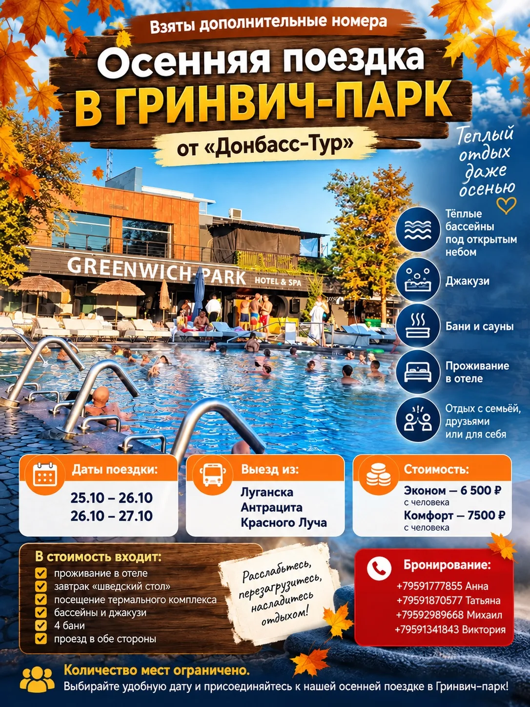Взяты дополнительные номера