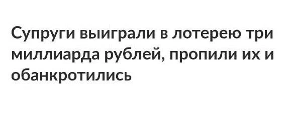Инвестировали, как умели