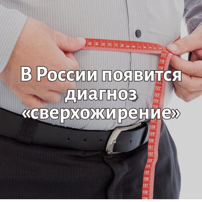 Новые клинические рекомендации разработаны Российским обществом эндокринологов. Докумен...