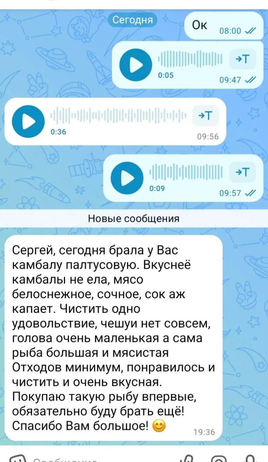 Отзыв на камбалу палтусовую!! Спасибо за шикарный отзыв!!🥰