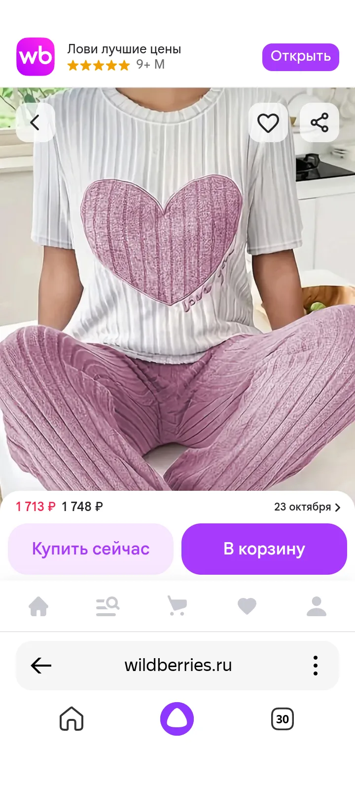 🔥 Тёплая женская пижама