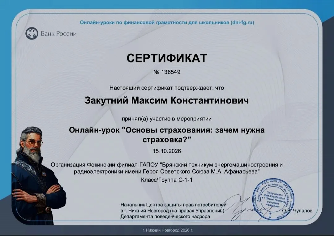 💸 От теории к уверенности: онлайн-урок по основам страхования! 💸