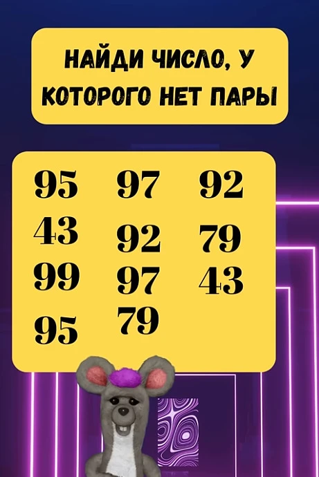 Смогли разгадать головоломку?
