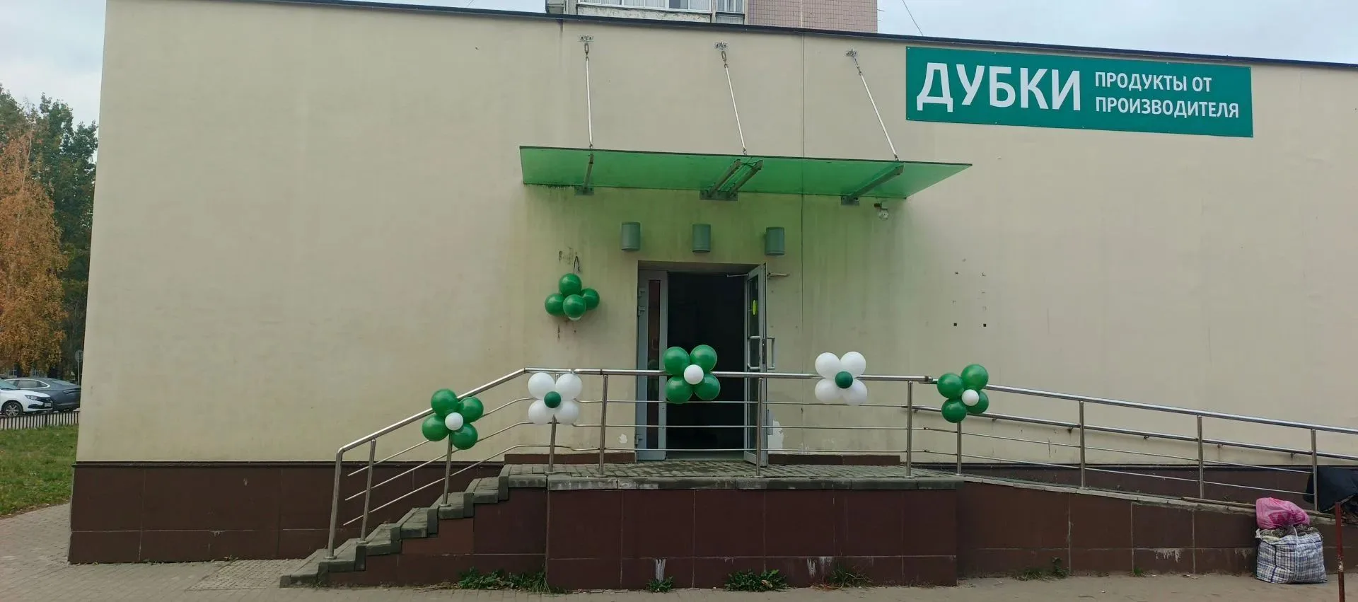 🎉 УРА! 🎉