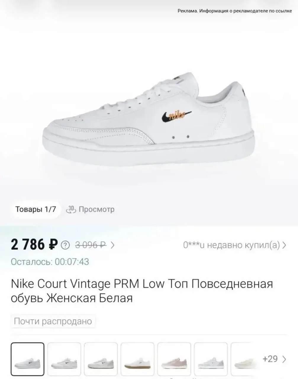 Оригиналы Nike по самым низким ценам ❤️‍🔥 я такие еще ни у кого не видела