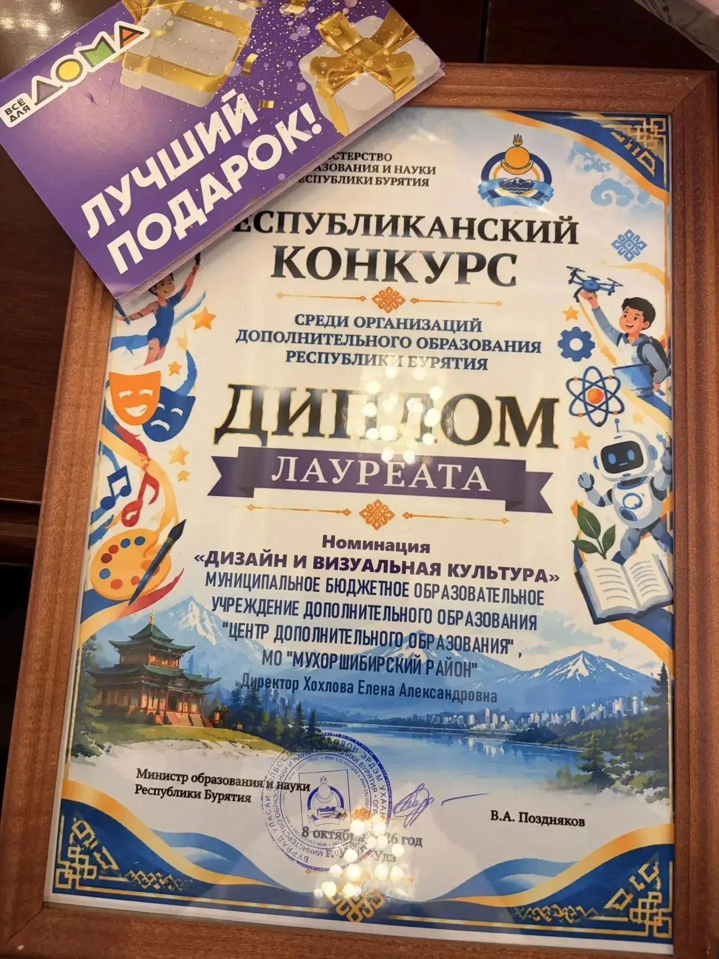 📣Стал Лауреатом