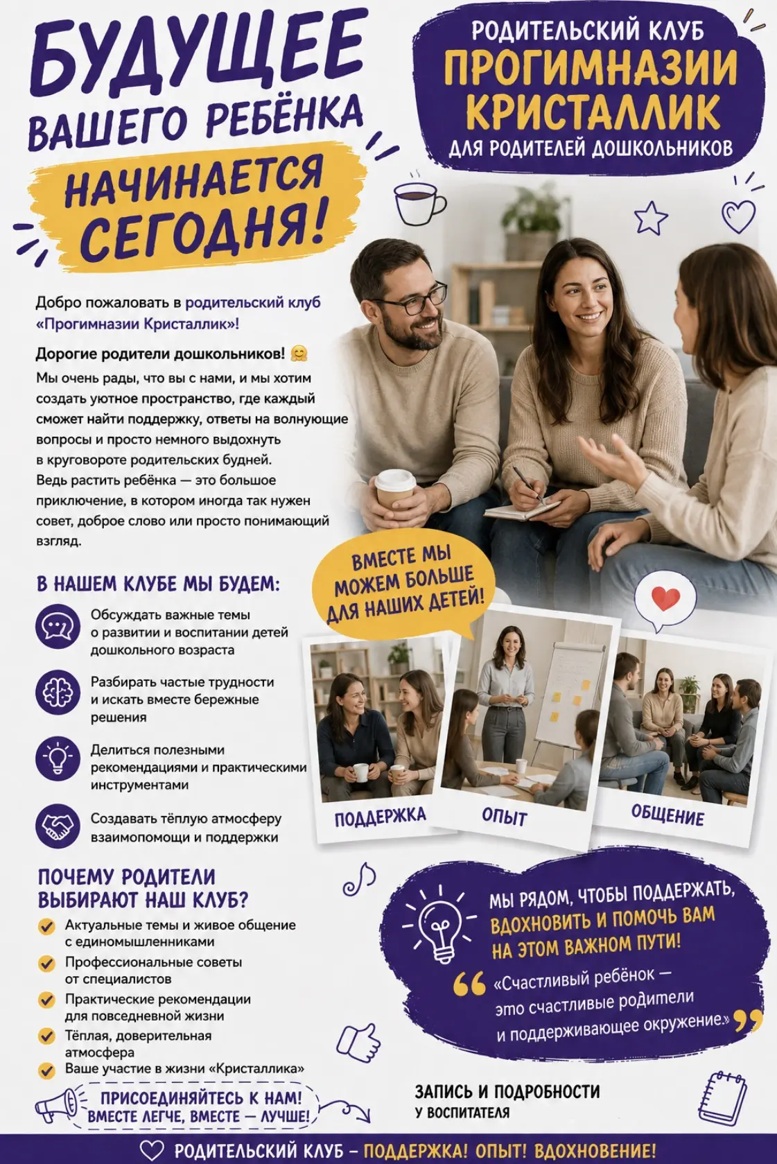 ✨Рубрика «Дополнительное образование»!