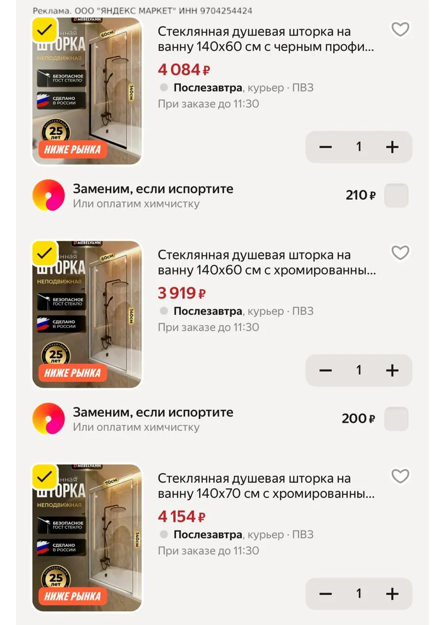 Душевая стеклянная шторка для ванны 🔥