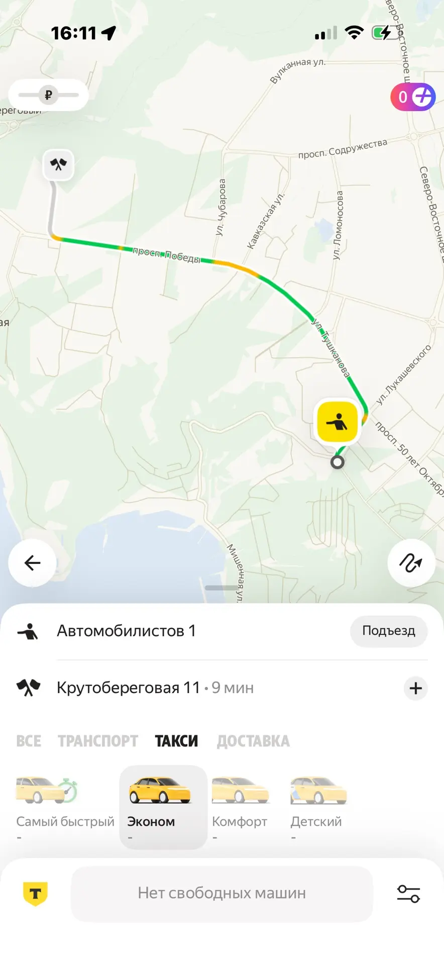 Такси не вызвать, еду не заказать: камчатцы жалуются на сбои