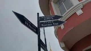 Новые указатели поставили в Преображенском переулке.