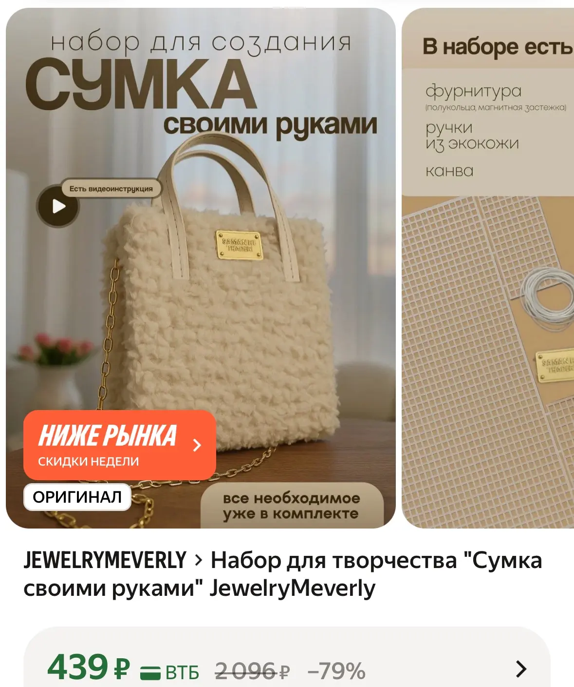 Юля, смотри! Авторская брендовая сумка  за 469₽