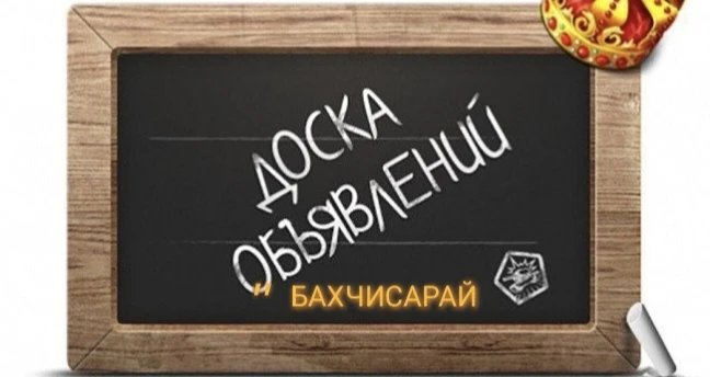 Ищете место, где можно без лишних затрат разместить объявление о продаже, покупке или д...