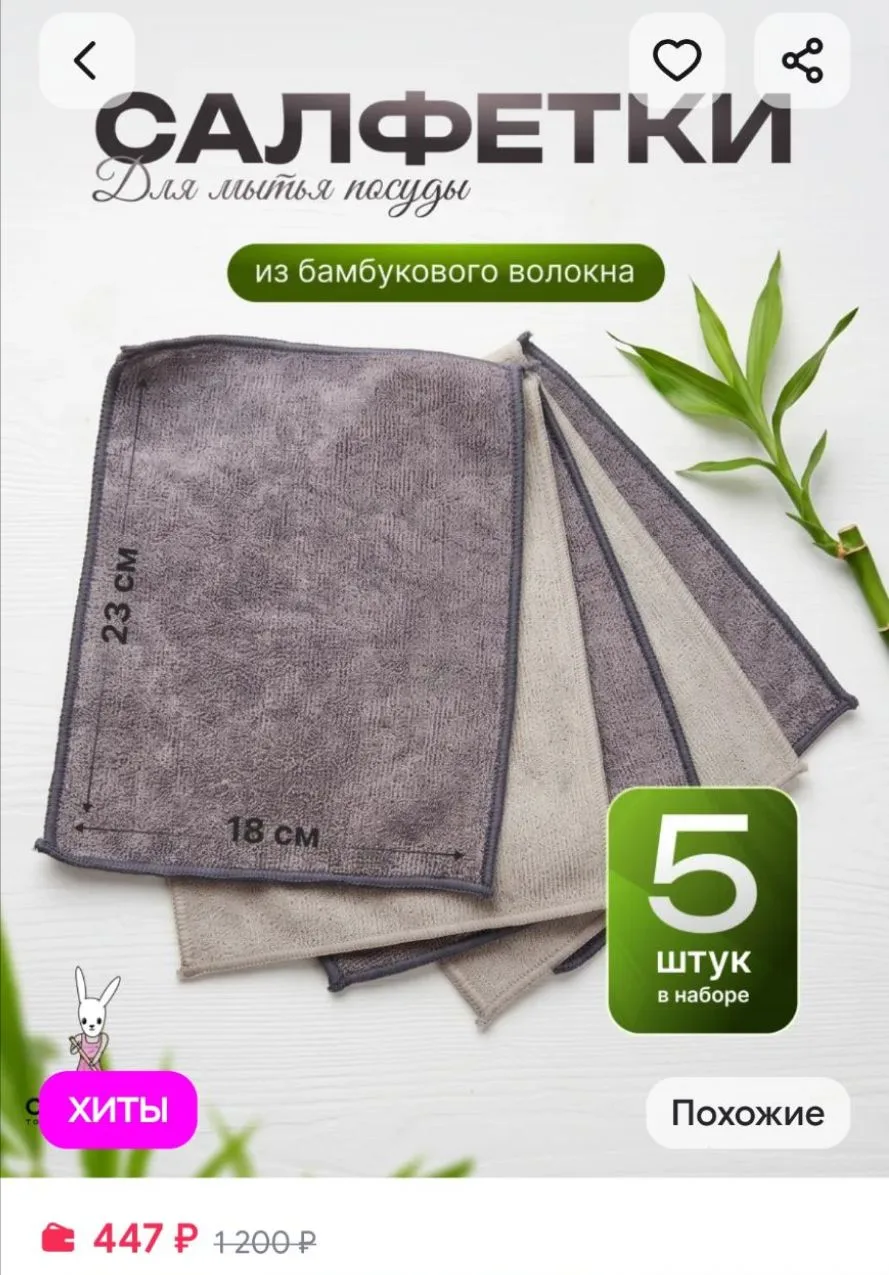 Салфетки для мытья посуды бамбуковые, 5 шт 18х23 см CleanBunny