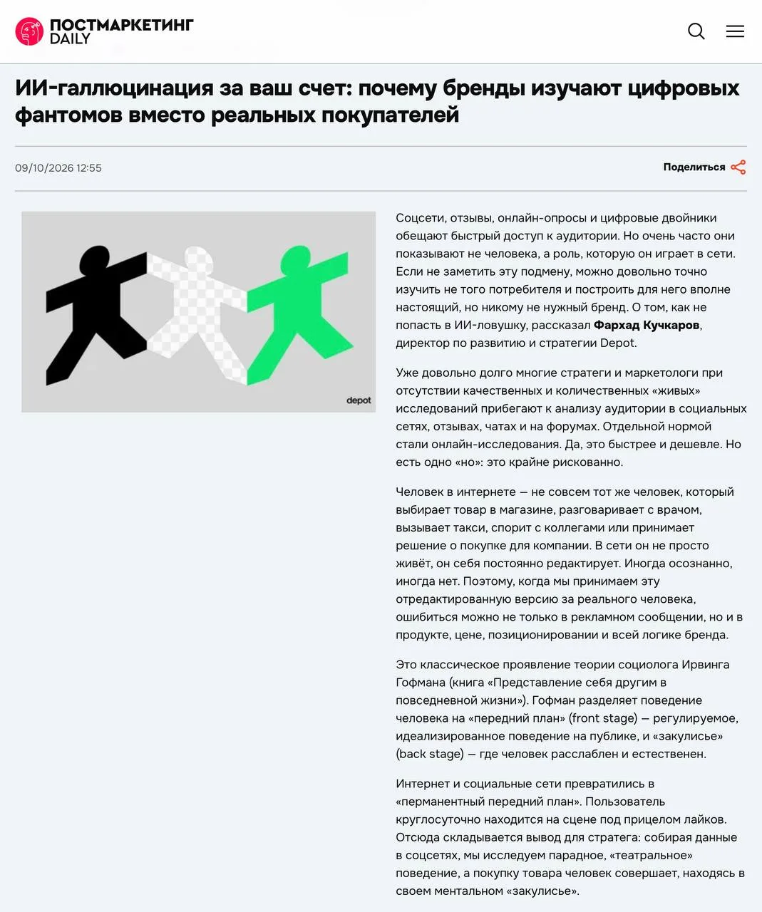 🤓Мгновенная реакция на нашу вчерашнюю публикацию о заменимости стратегов ИИ от наших к...