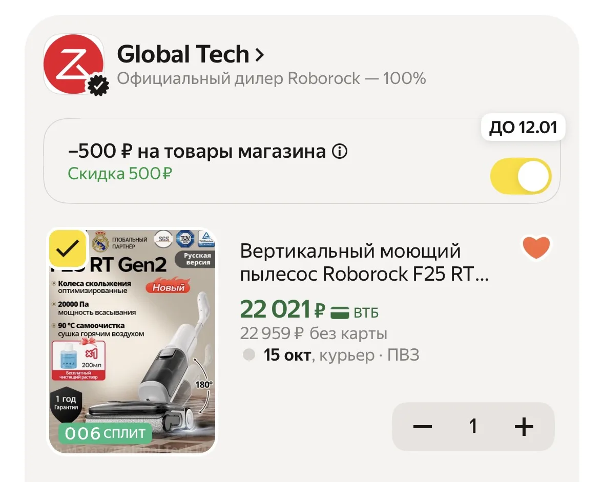 Вертикальный моющий пылесос Roborock F25 RT Gen2(RU версия) 0% спутывания волос, 99.99%...