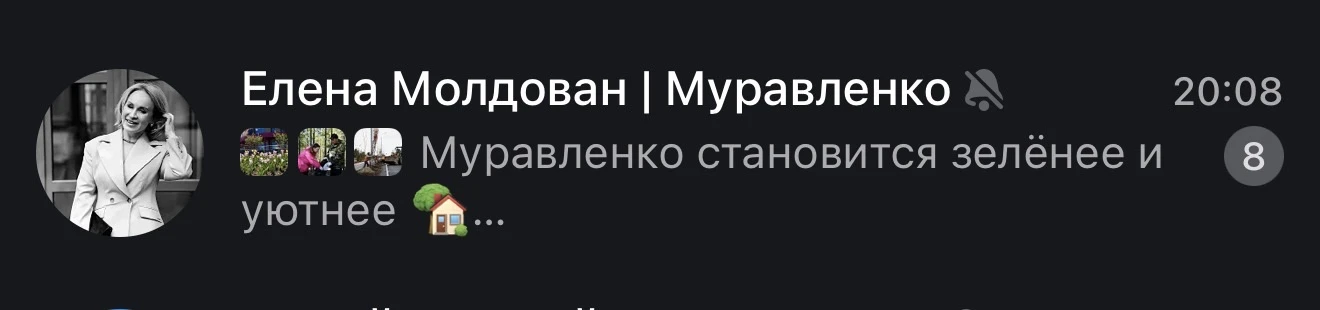 А Муравленко живет по своему календарю 🌺
