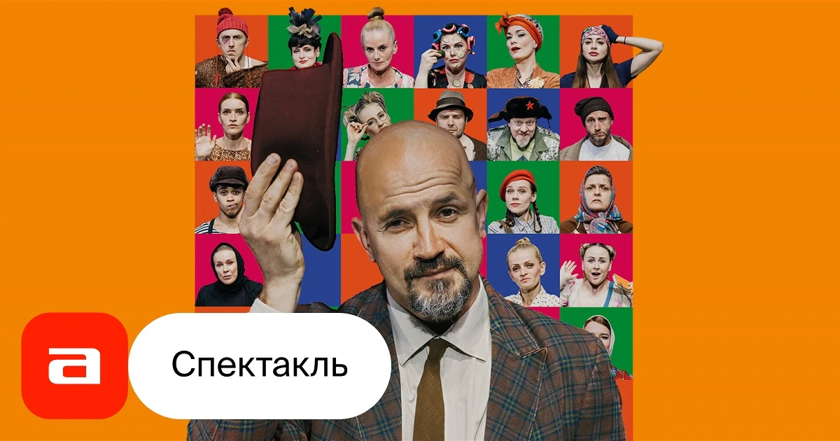 🎭 Всюду жизнь. Спектакль без слов Егора Дружинина