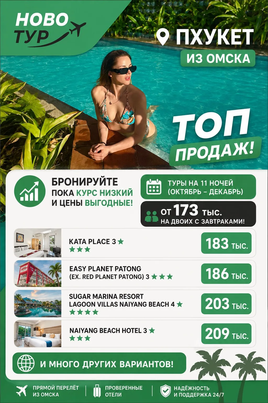 Звоните 📲633-611