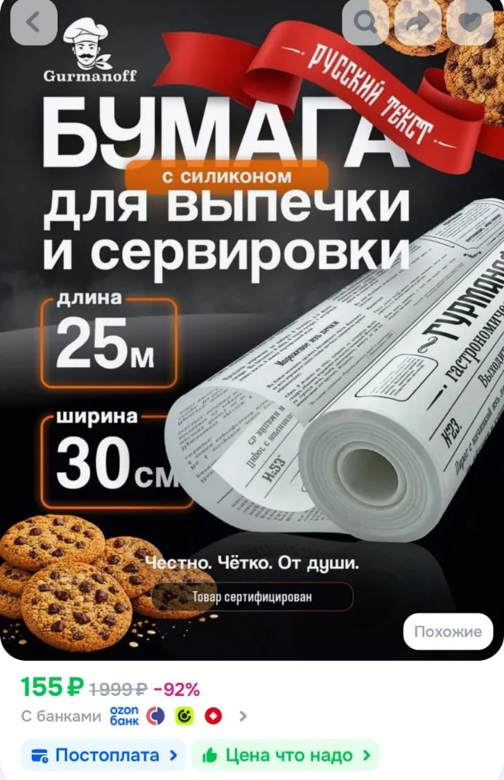 https://ozon.ru/t/9oDMJlj