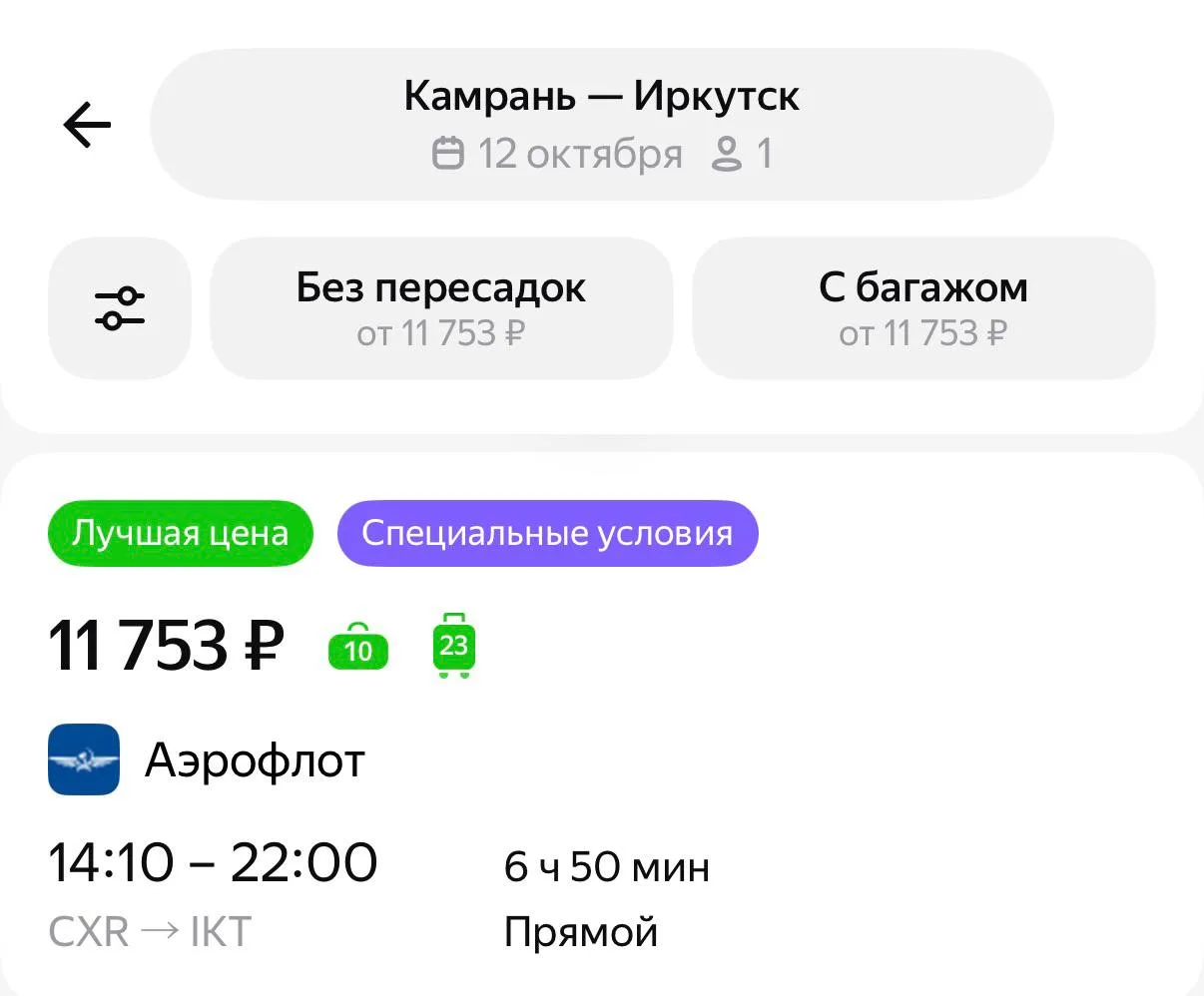 🔥 Нашли обратные маршруты: