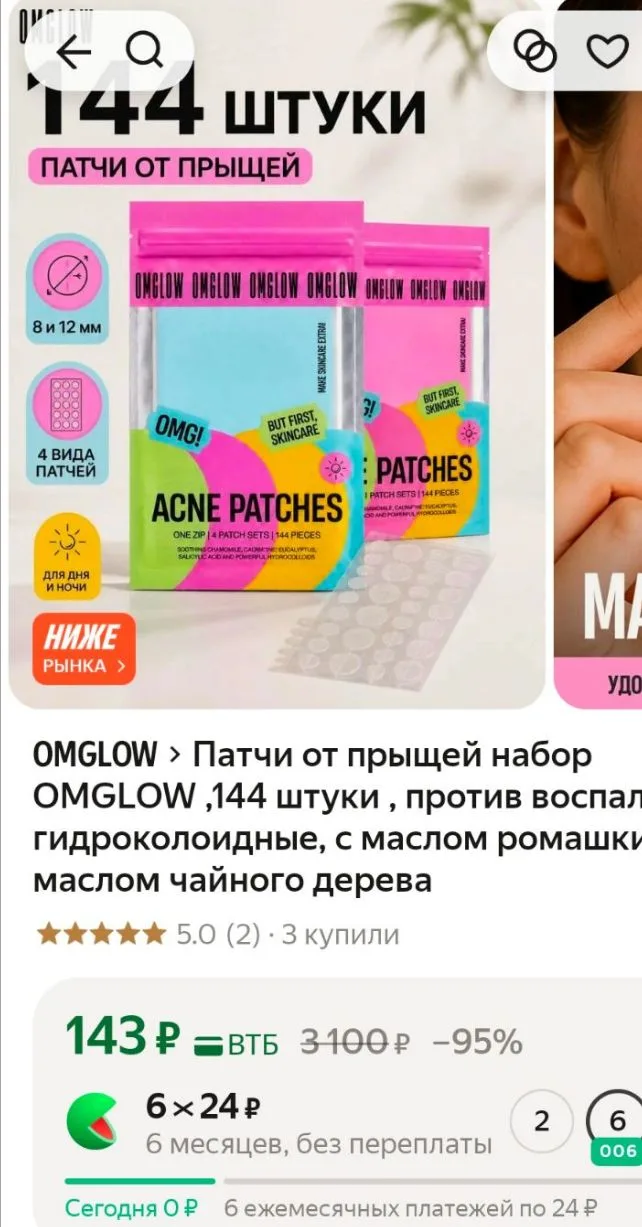 https://market.yandex.ru/cc/BGtJcr