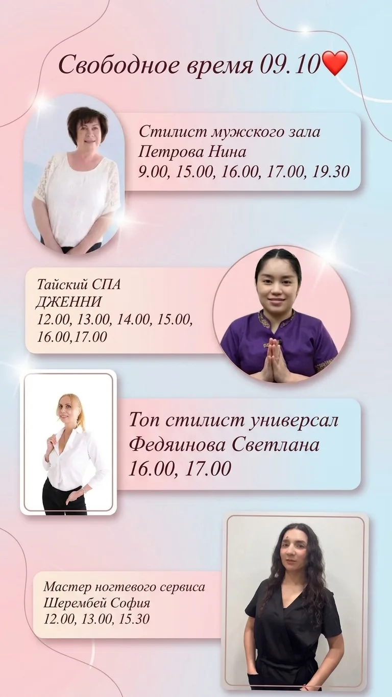 Окошки 09.10 💗