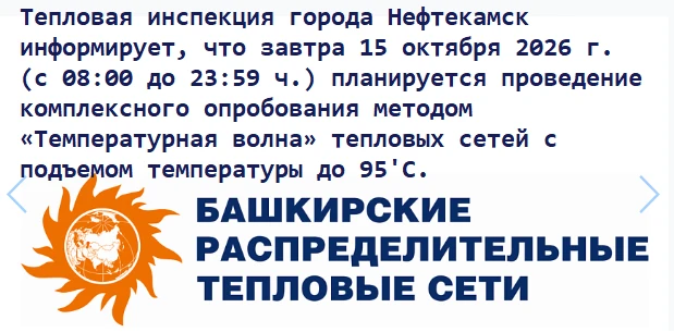 🔊 Уважаемые жители!