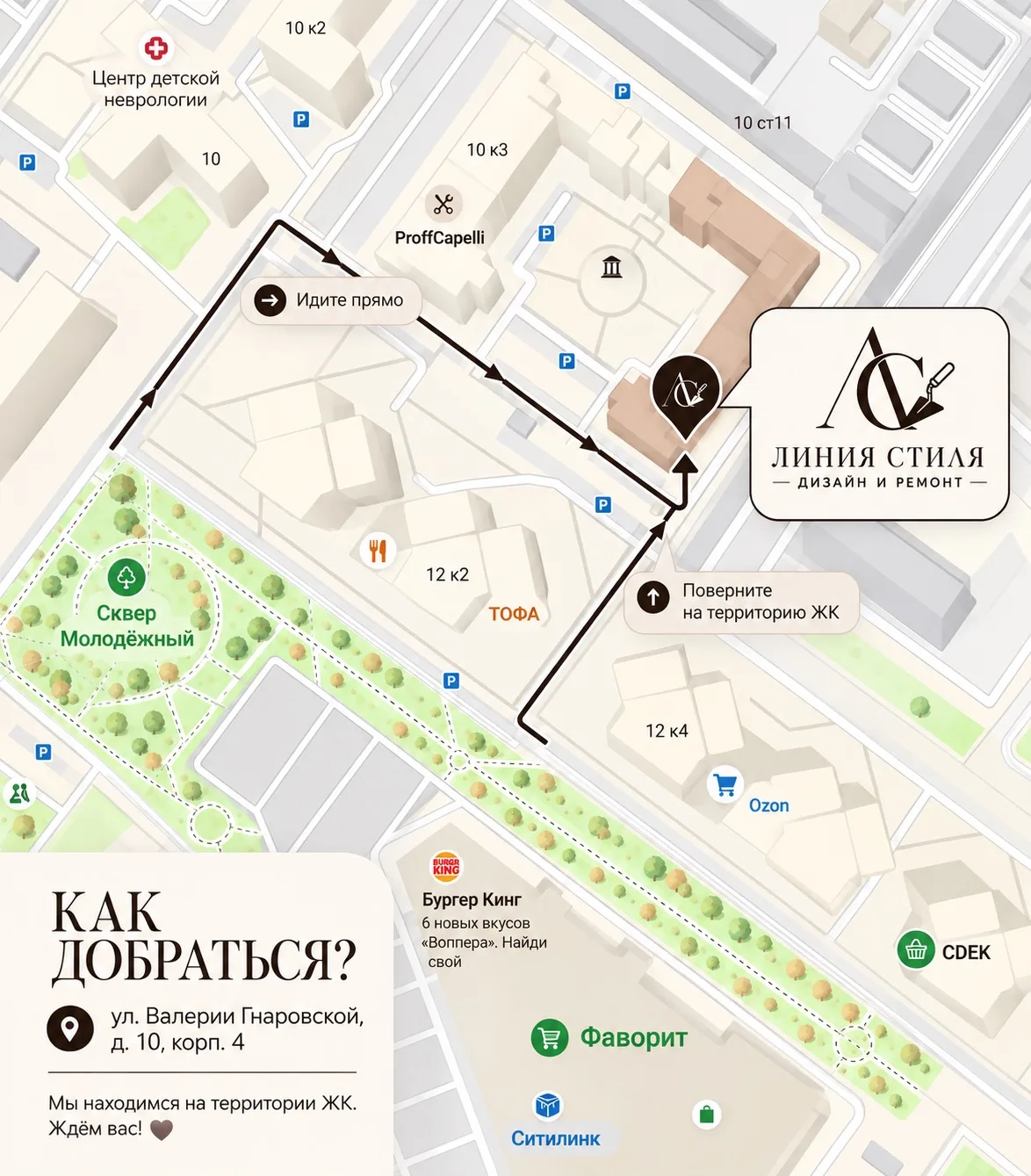 Как нас найти?📍