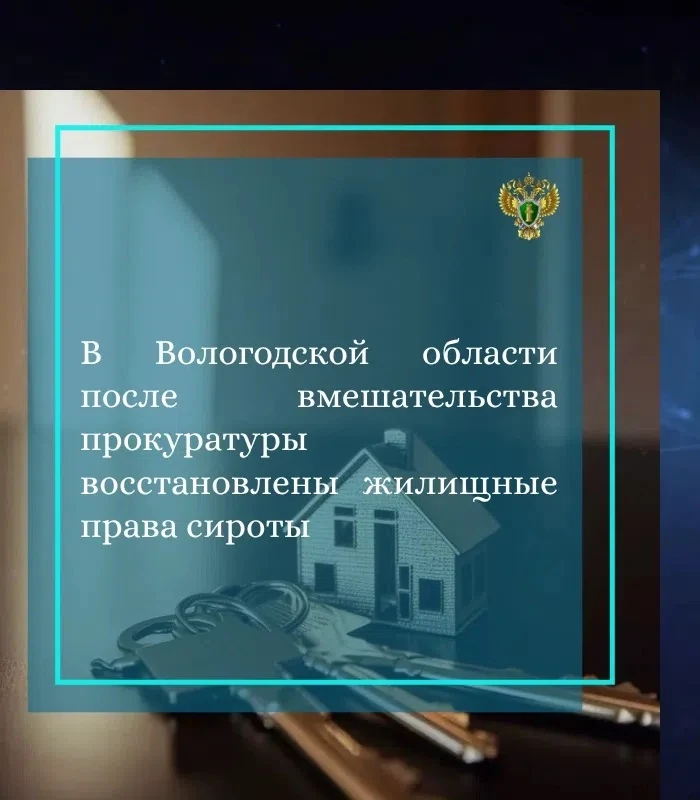 🖇️ Прокуратура Тарногского района провела проверку исполнения законодательства в сфере...