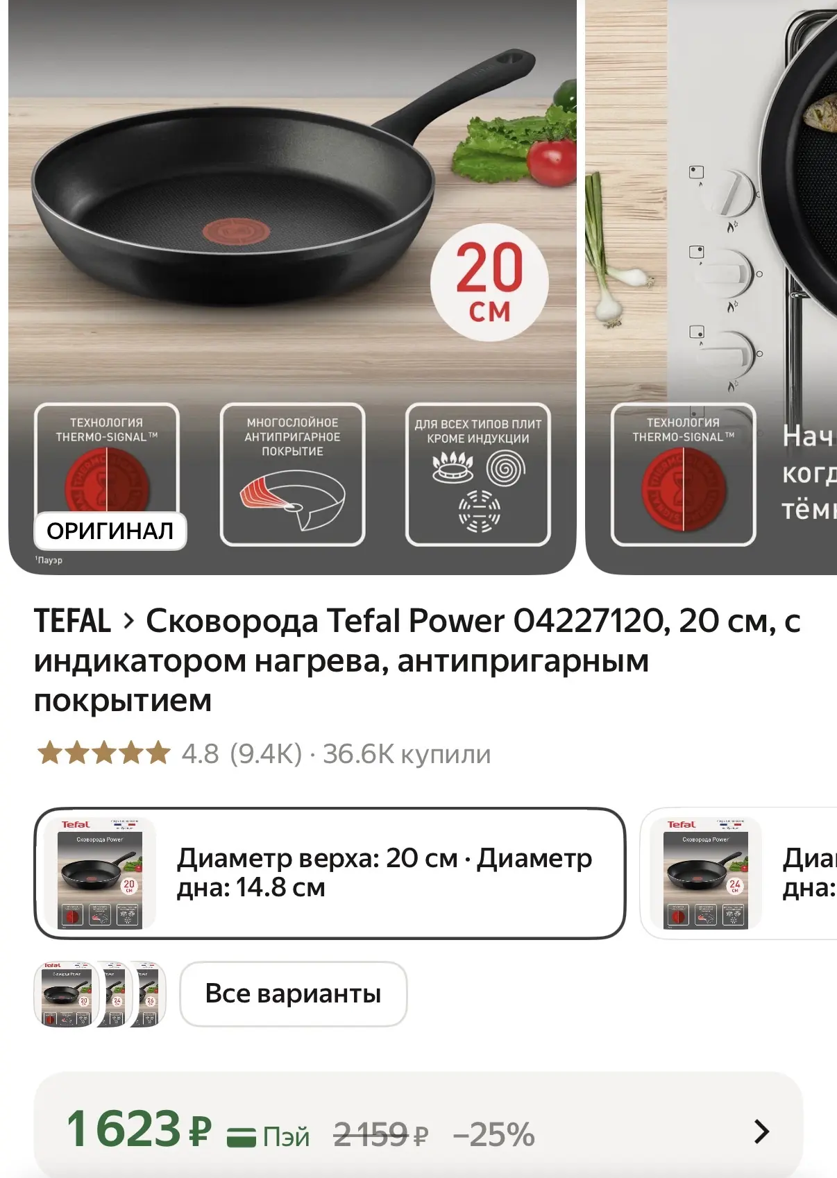 Девочки, СРОЧНО! 1250₽ с промокодом в карточке товара!!!