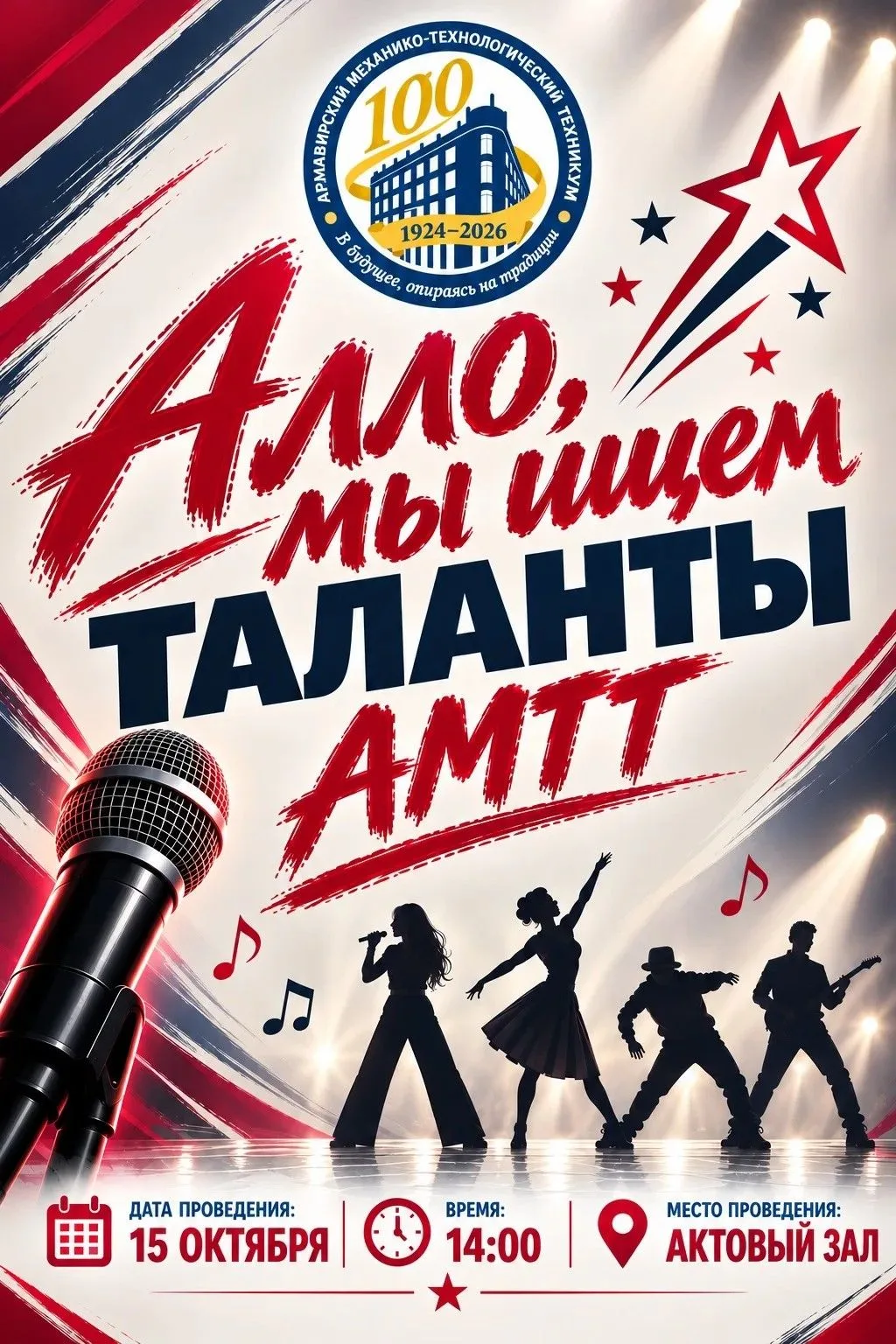 🎤ПЕРВОКУРСНИКИ, ЭТО ВАШ ШАНС ПРОЯВИТЬ СЕБЯ!🔥