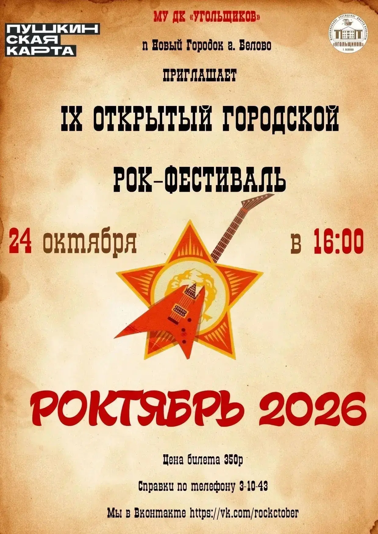 Всем всем всем!