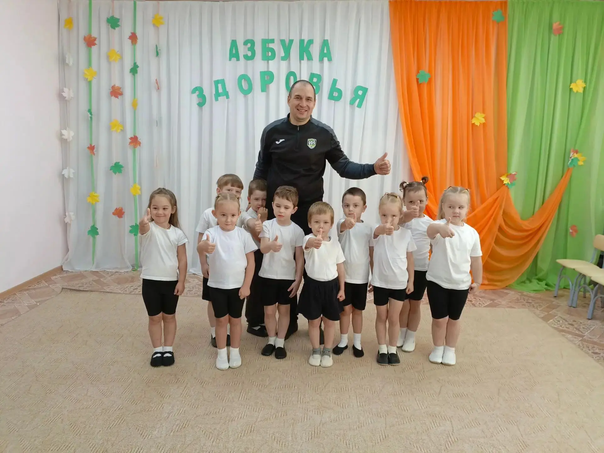 "АЗБУКА ЗДОРОВЬЯ"